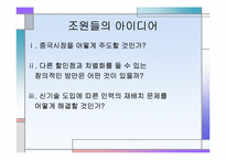 (주)신세계백화점 기업분석-12