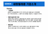 [경영실패사례] 세원텔레콤 실패경영사례-5