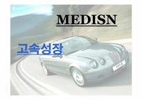 [경영전략] 메디슨실패사례 연구-6