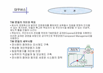 [경영전략] 영안모자의 신성장추진 경영전략-8