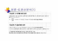 [경영통계조사분석] 연세대학교 원주캠퍼스 도서관만족도에 관한-18