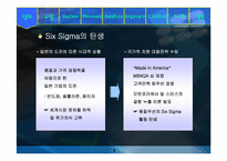 [경영정보시스템] 6시그마-7