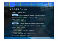 [경영정보시스템] 6시그마-13