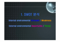 [마케팅] 한국외국어대학교의 SWOT분석 및 앞으로의 전략 방안-3