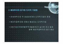 [마케팅] 한국외국어대학교의 SWOT분석 및 앞으로의 전략 방안-12