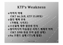 [마케팅] KTF텔레콤 마케팅전략-9