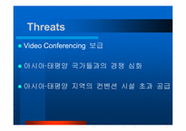 [기업조사] 컨벤션산업과 BEXCO 벡스코-14