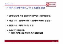 [기업조사] `LOTTEHOTEL` 롯데호텔 기업조사-8