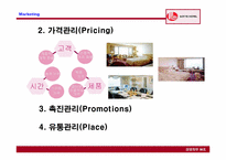 [기업조사] `LOTTEHOTEL` 롯데호텔 기업조사-19