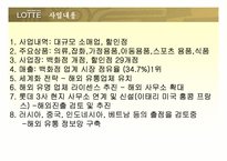 [기업조사] 롯데백화점 기업분석-7