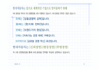 [기업분석] 현대자동차의 인도진출전략분석-5