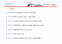 [기업분석] 팬택앤큐리텔 기업조사-3