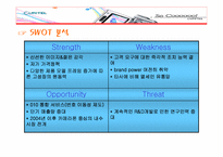 [기업분석] 팬택앤큐리텔 기업조사-9