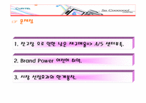 [기업분석] 팬택앤큐리텔 기업조사-10
