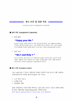 [사업계획서] 실버사업계획서-8