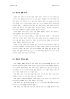 [브랜드전략] 대림산업`e-편한세상`의 브랜드아이덴티티-7