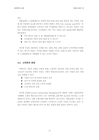 [브랜드전략] 대림산업`e-편한세상`의 브랜드아이덴티티-14