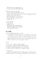 [관광호텔경영론] 그랜드 인터컨티넨탈 호텔분석-10