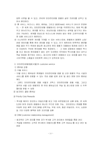 [관광호텔경영론] 그랜드 인터컨티넨탈 호텔분석-14
