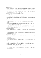 [관광호텔경영론] 그랜드 인터컨티넨탈 호텔분석-17