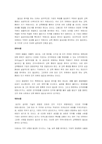 [인사관리] 인력개발은 조직성과에 긍정적 영향을 준다-4