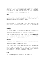[인사관리] 인력개발은 조직성과에 긍정적 영향을 준다-7