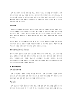 [인사관리] 인력개발은 조직성과에 긍정적 영향을 준다-12