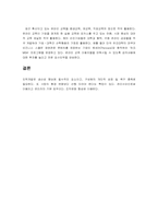 [인사관리] 인력개발은 조직성과에 긍정적 영향을 준다-20
