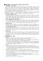 [조직이론] 조직관련이론-2