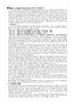 [조직이론] 조직관련이론-4