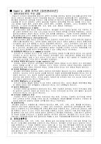 [조직이론] 조직관련이론-5