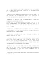 [전산학개론] 임베디드시스템-6