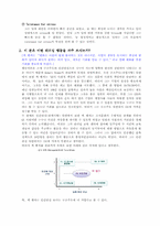 [조직행위론] 잭웰치 리더십분석-3