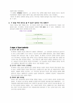 [조직행위론] 잭웰치 리더십분석-8