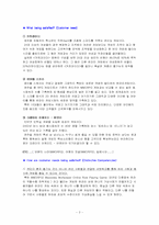 [인터넷비즈니스] 인터넷게임 넥슨 기업분석-3