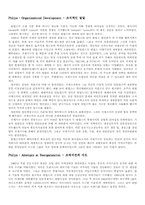 필립스 vs 마쓰시타-2