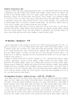 필립스 vs 마쓰시타-6