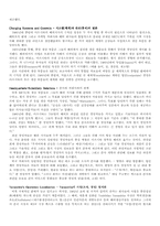 필립스 vs 마쓰시타-8
