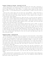필립스 vs 마쓰시타-10