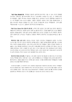 잭웰치의 리더십의 대해-5