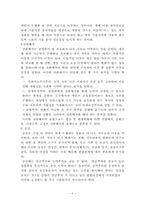 경력관리 레포트-6