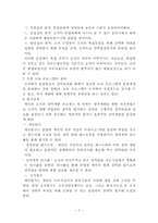 경력관리 레포트-7