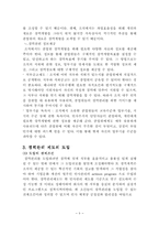 경력관리 레포트-9