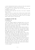 경력관리 레포트-11