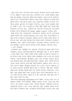 경력관리 레포트-12