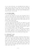 경력관리 레포트-13