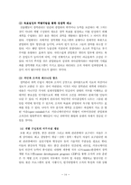 경력관리 레포트-14