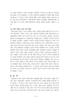 경력관리 레포트-15
