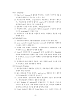 임베디드시스템에 대해서-7