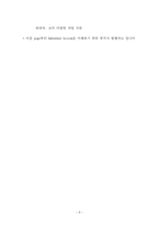 임베디드시스템에 대해서-8